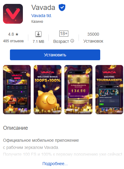Мобільний застосунок для Android